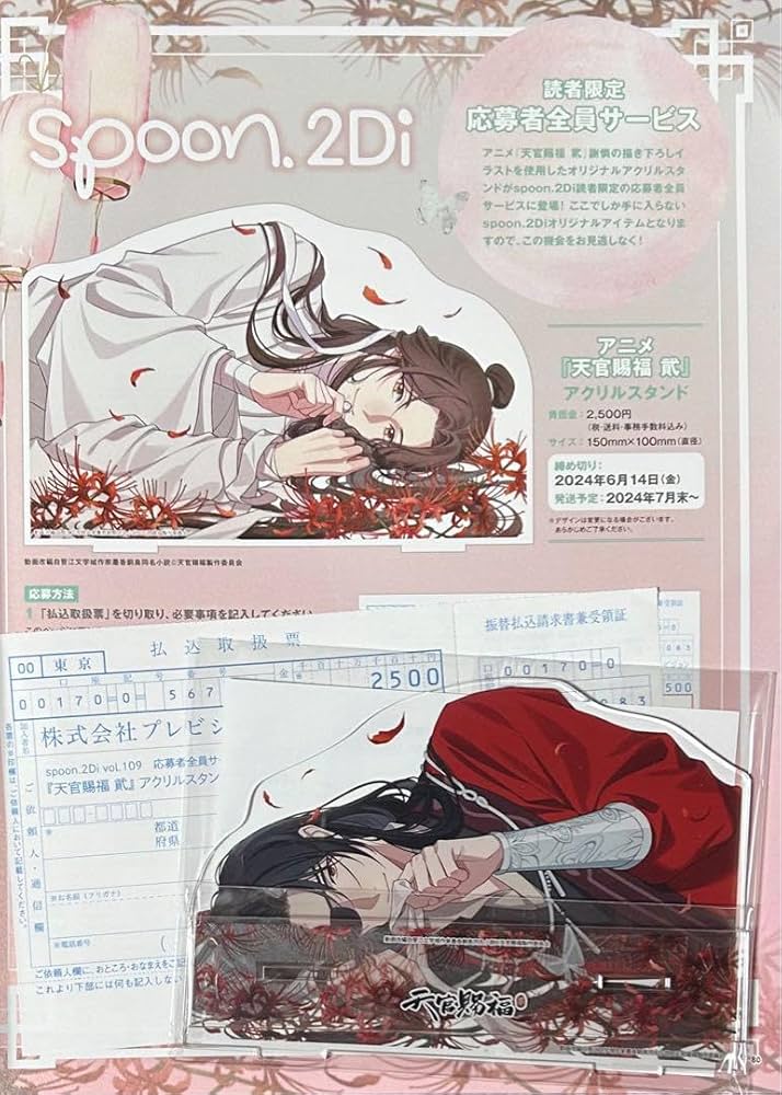 spoon.2Di 天官賜福アクリルスタンド spoon.2Di 天官賜福アクリルスタンド