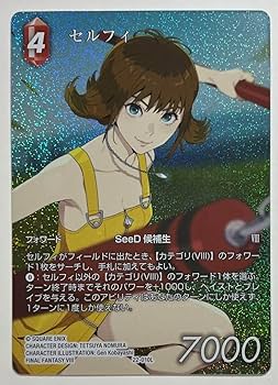 FFTCG フルアートまとめ売り。 70726f647563742f46463236484130