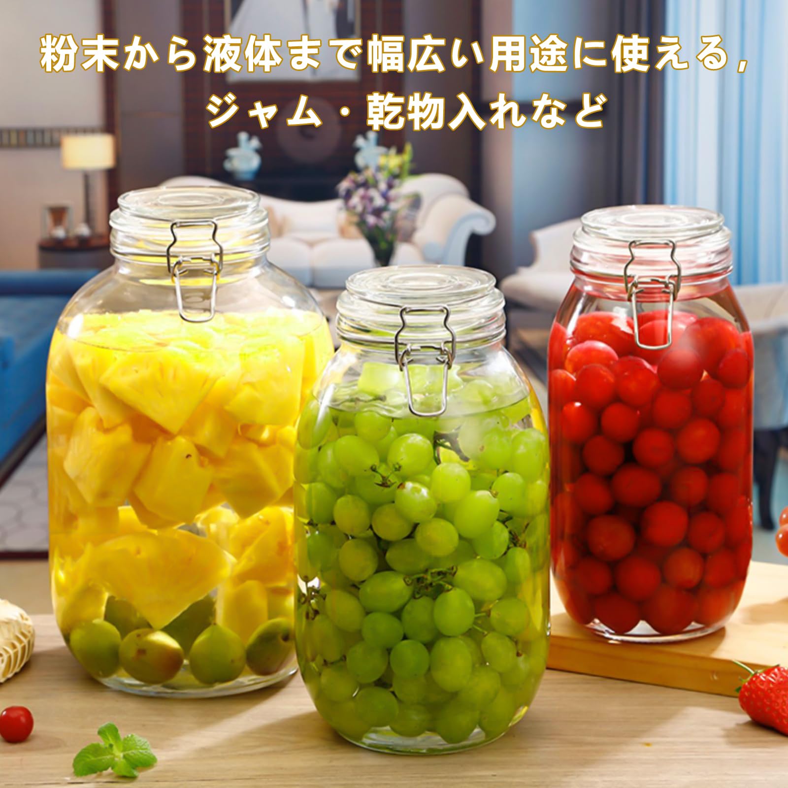Amazon｜Ornatego高耐熱ガラス保存瓶｜梅酒・果実酒醸造に最適、高密閉