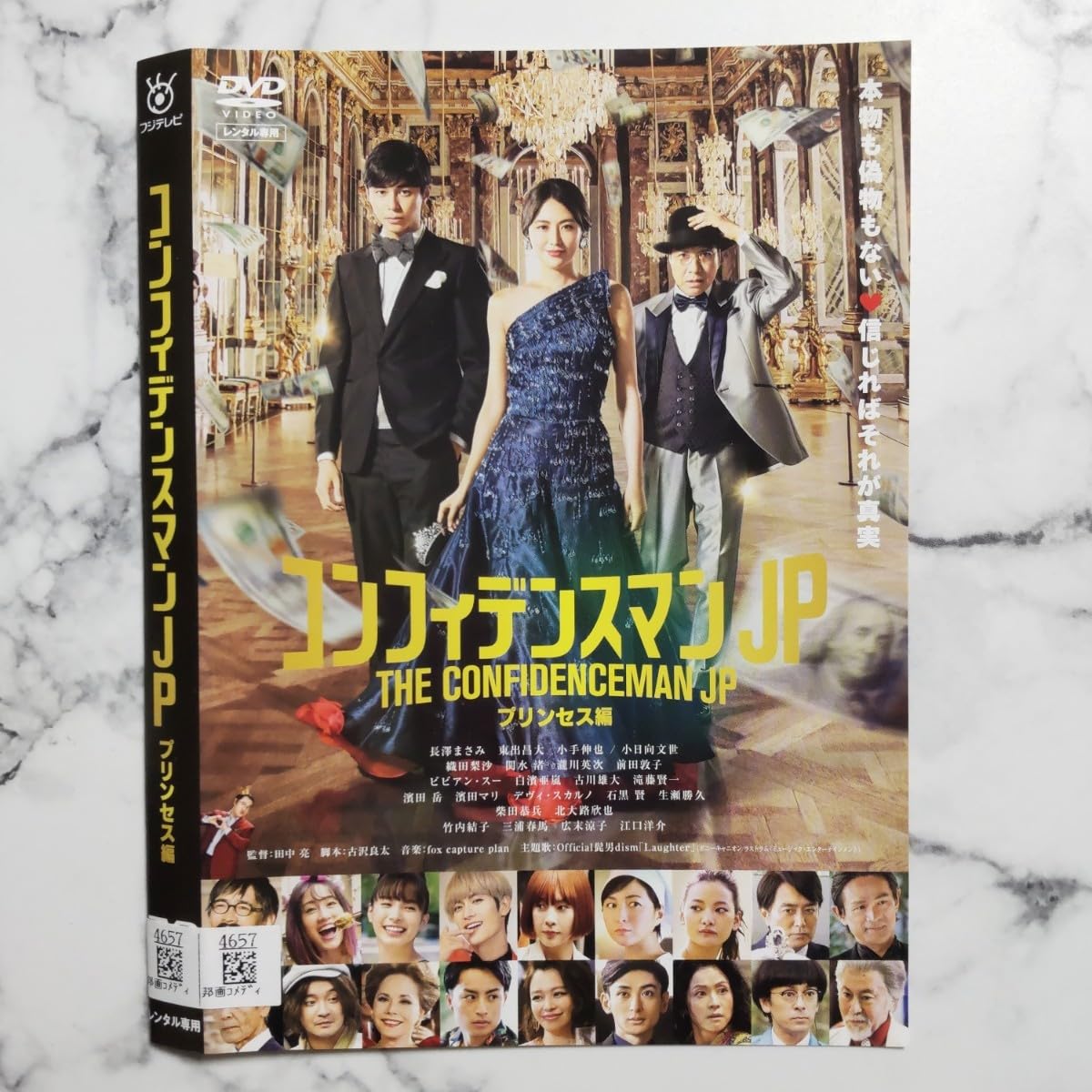 Amazon.co.jp: 長澤まさみ☆竹内結子『コンフィデンスマンJP