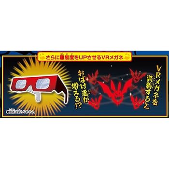 Amazon.co.jp: おばけシューターVR~ヴァーチャルおばけ