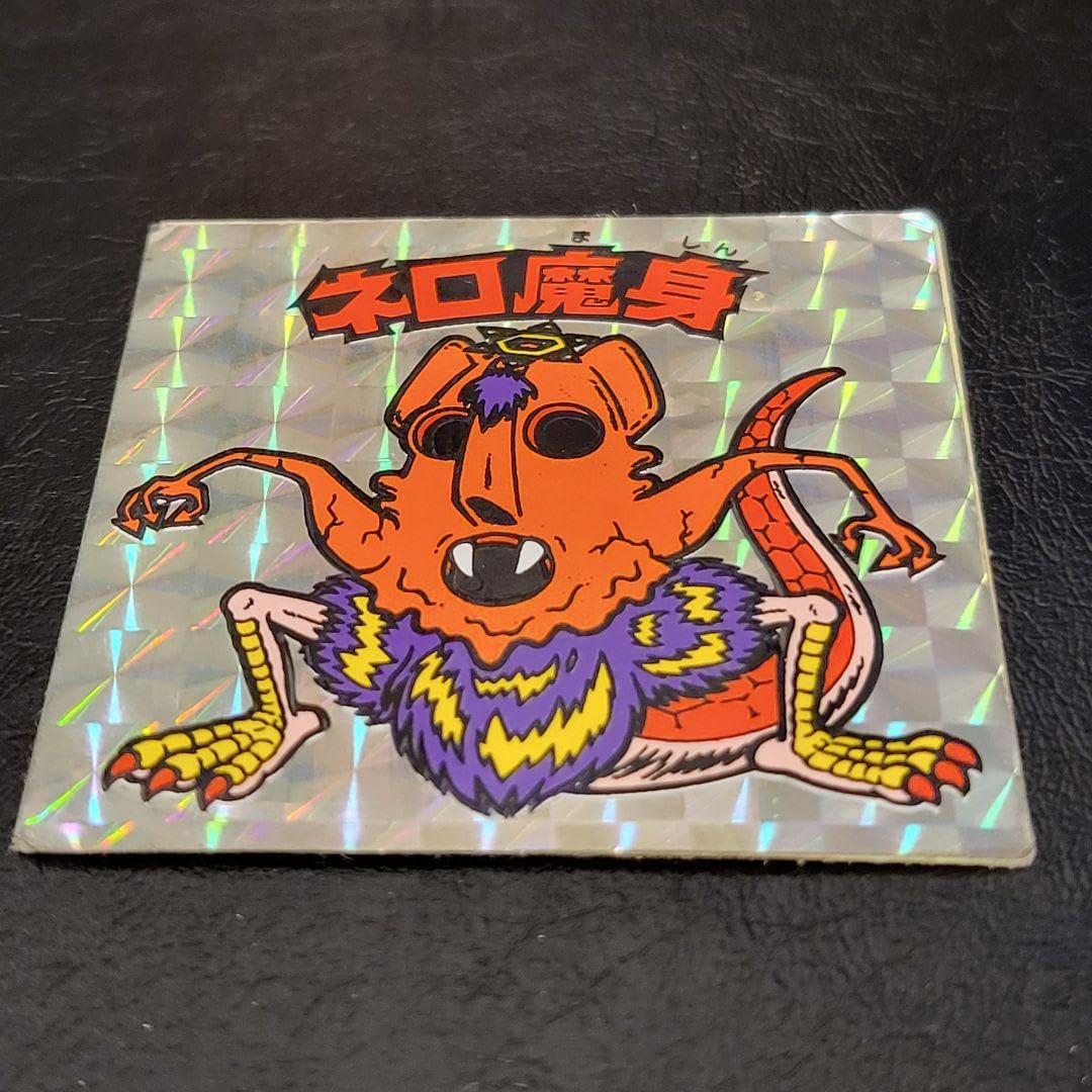 ネロ魔身 Amazon.co.jp: ビックリマン ネロ魔身 : Toys & Games