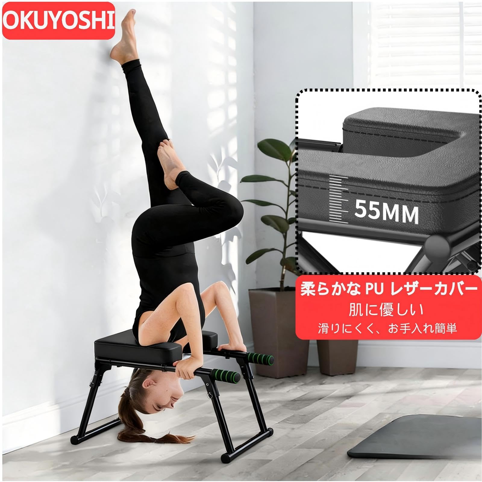 Amazon.co.jp: OKUYOSHI 逆立ち椅子 多機能ヨガ逆立ちベンチ 逆立ち