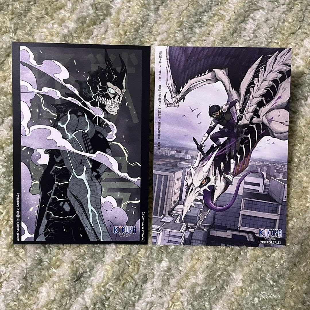 Amazon.co.jp: 怪獣8号 12巻 sideB 1巻 喜久屋書店 特典