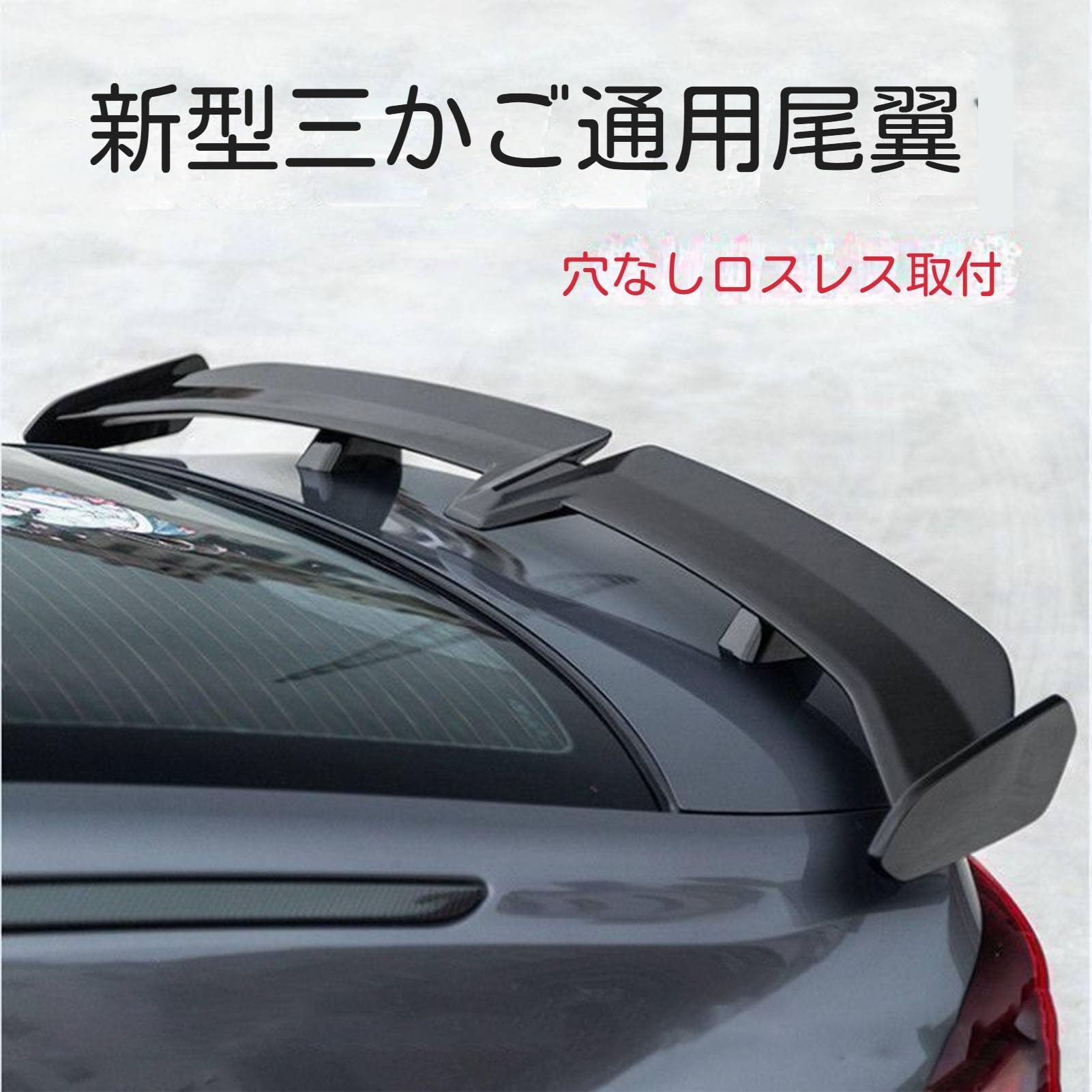 Amazon | リアスポイラー Gtウイングに適用ホンダ シビック FK7系 FK8 