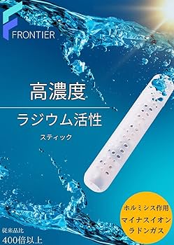 青の家　ラジウム　ホルミシス Amazon.co.jp: ラジウム活性スティック ラジウム水を生成 ラドン発生で