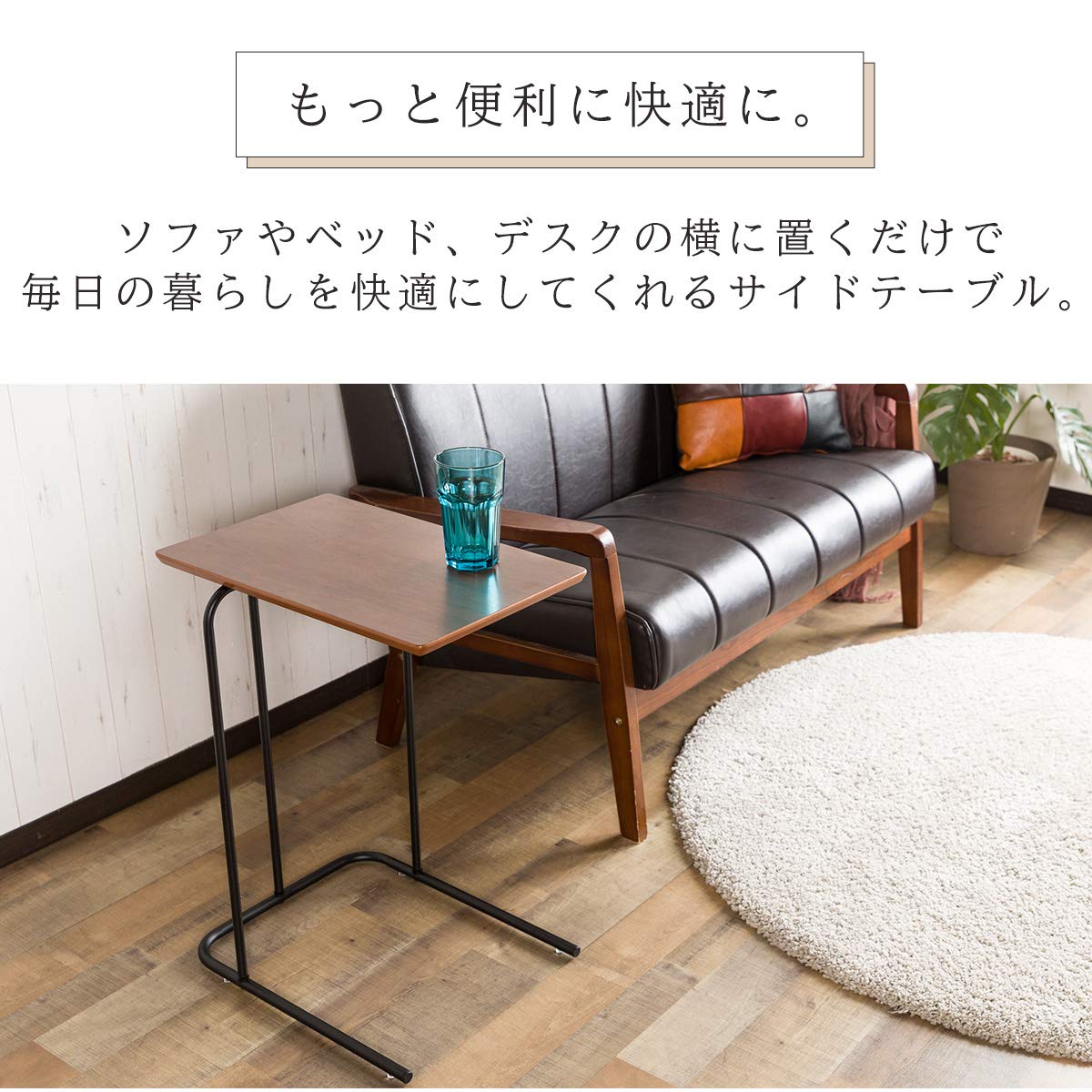 Amazon｜システムK サイドテーブル コの字デザイン 高さ60cm 木製 突板