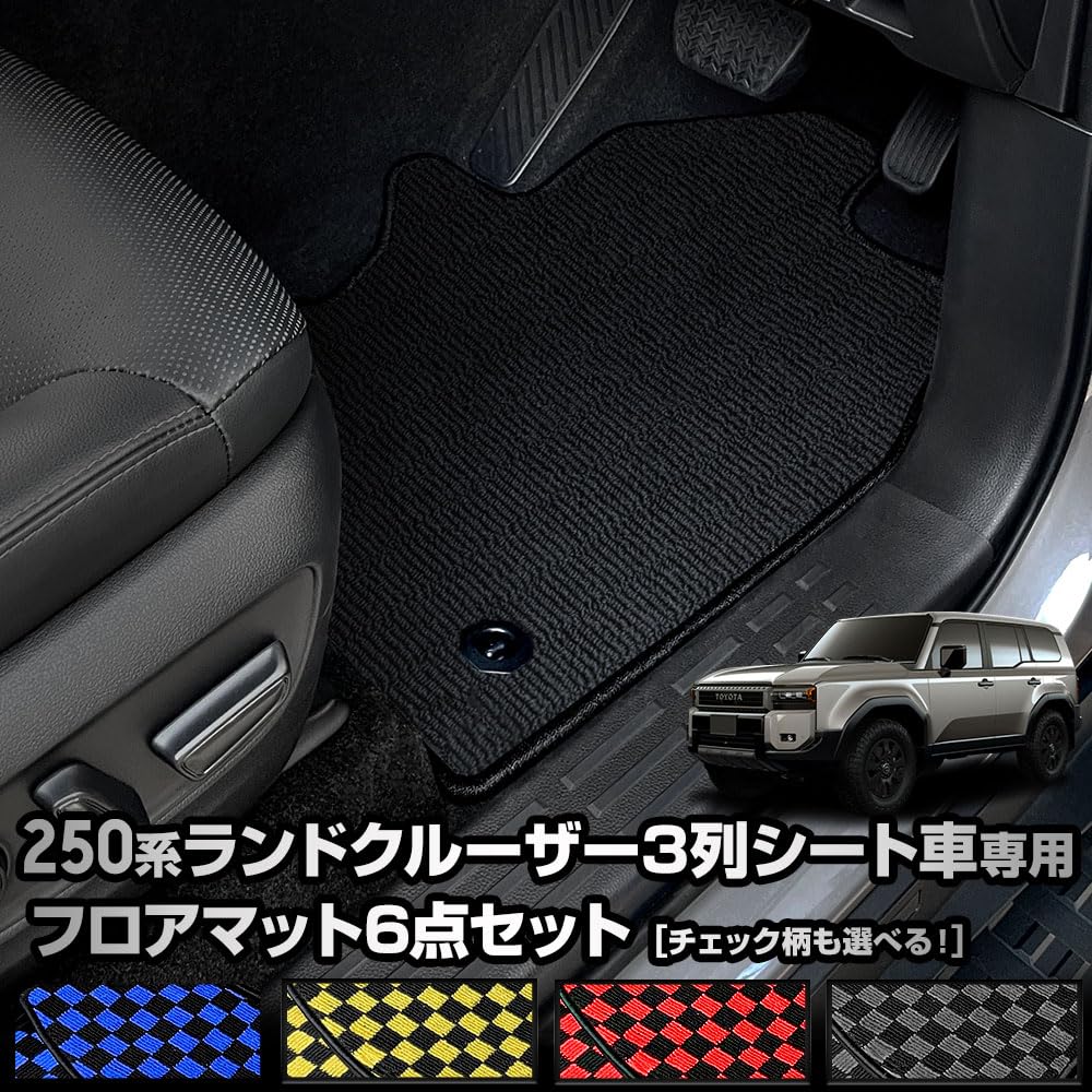 Amazon | YOURS(ユアーズ), 250系 ランドクルーザー 3列シート車 Amazon | YOURS(ユアーズ), 250系 ランドクルーザー 3列シート車