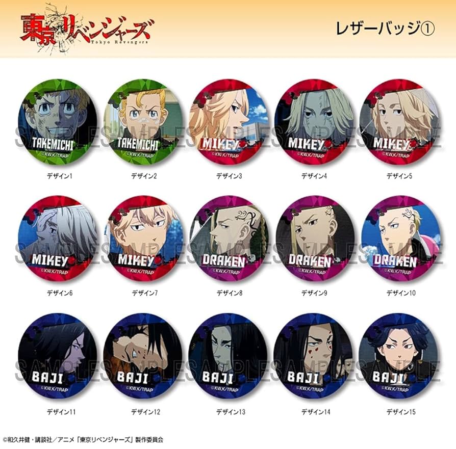 Amazon | 東京リベンジャーズ レザー バッジ 松野千冬 B LBAN