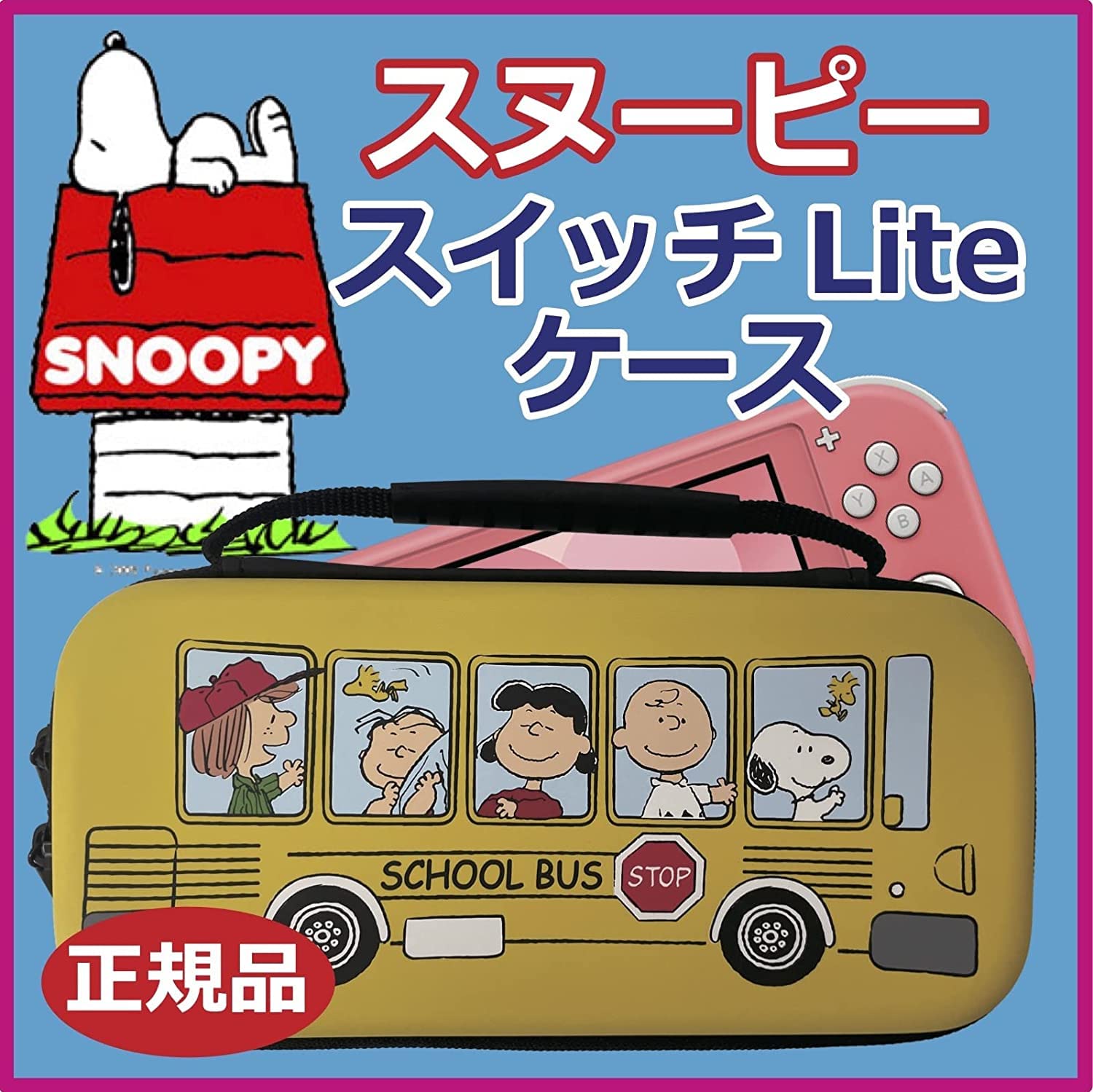 Amazon.co.jp: ハイハイ(Hi-High) SNOOPY スヌーピー Switch Lite 