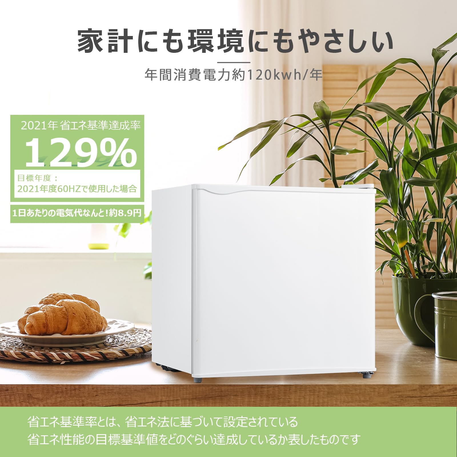 Amazon.co.jp: 冷蔵庫 45L 幅47.2cm 右開き コンパクト 温度調節 静音