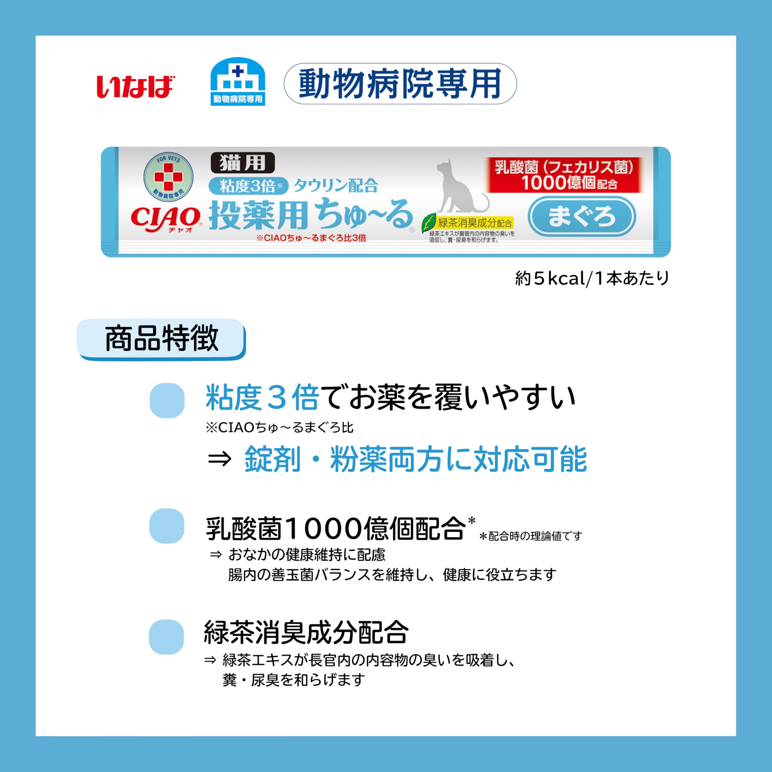 Amazon.co.jp: チャオ (CIAO) 猫用おやつ 投薬用ちゅ~る 乳酸菌1,000億