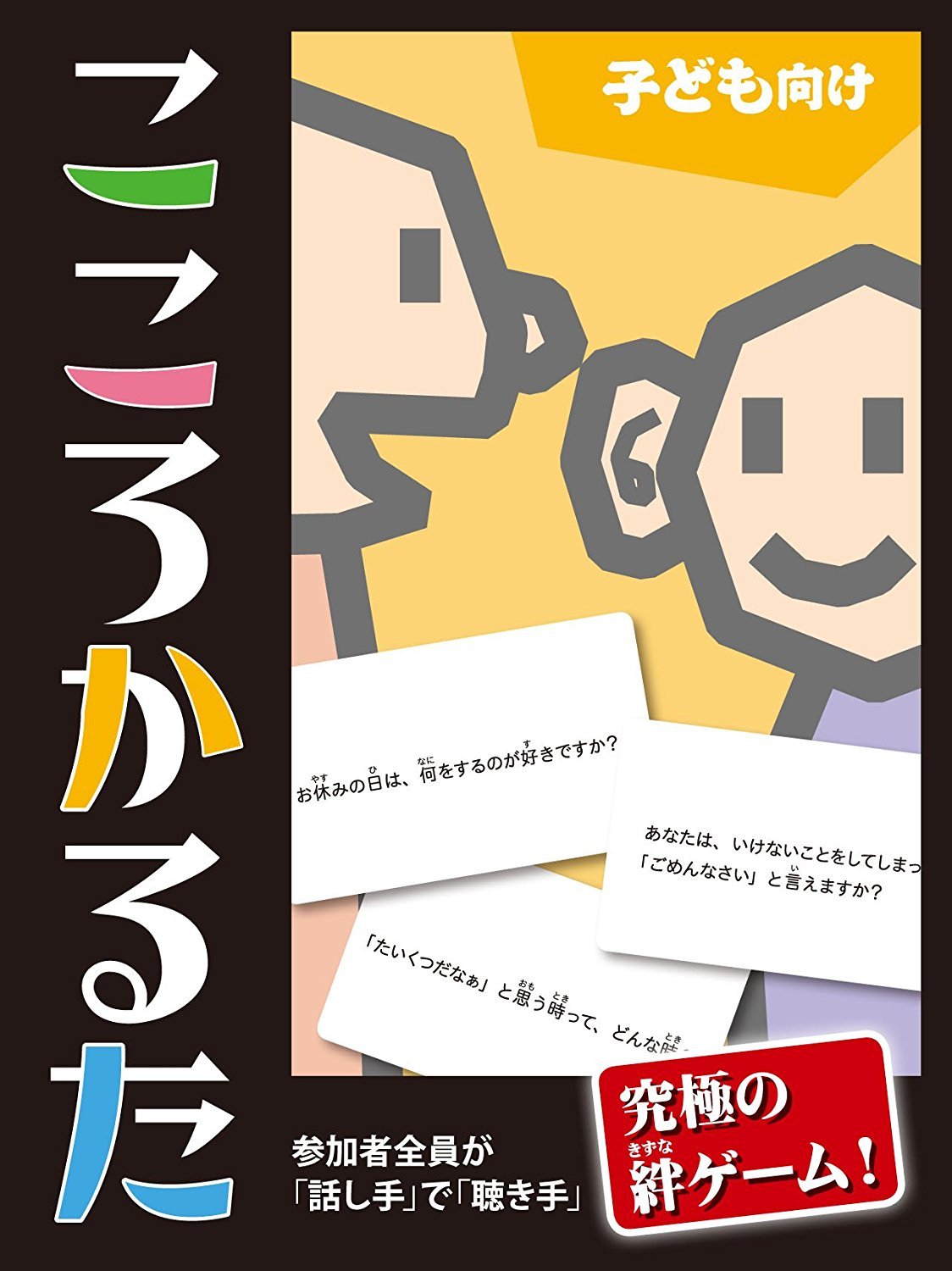 Amazon | クリエーションアカデミー アンゲーム®がバージョンアップ 