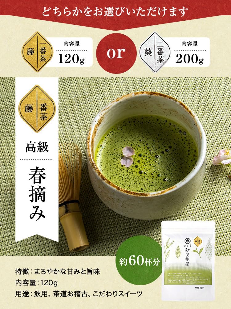 Amazon.co.jp: 知覧 抹茶 パウダー 一番茶 藤 120g 高級碾茶 茶筅 点前