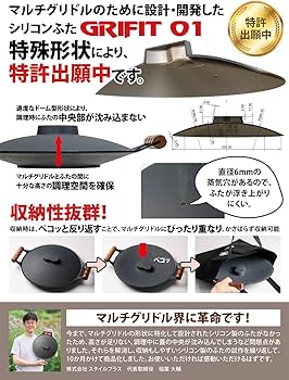 Amazon.co.jp: Far North マルチグリドル 33.6cm 【軽く割れずピタッと Amazon.co.jp: Far North マルチグリドル 33.6cm 【軽く割れずピタッと