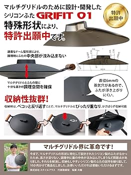 Far North マルチグリドル シリコン蓋 取っ手付綺麗 Amazon.co.jp: Far North マルチグリドル 33.6cm 【軽く割れず