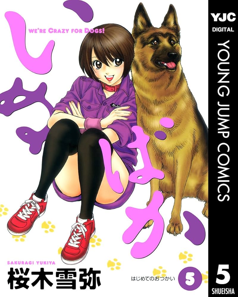 いぬばか コミック 全22巻完結セット (ヤングジャンプコミックス) khxv5rg いぬばか コミック 全22巻完結セット (ヤングジャンプコミックス