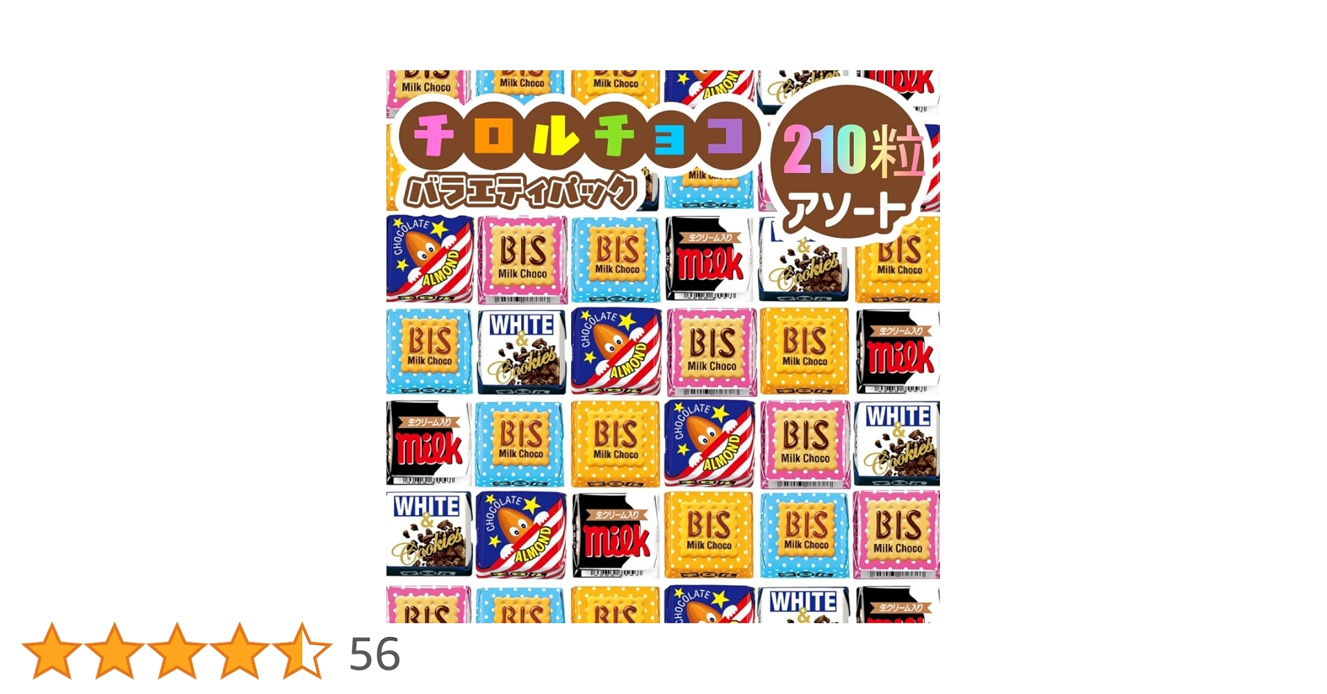 Amazon | チロルチョコ ミニサイズ セット 賞味期限2026年6月