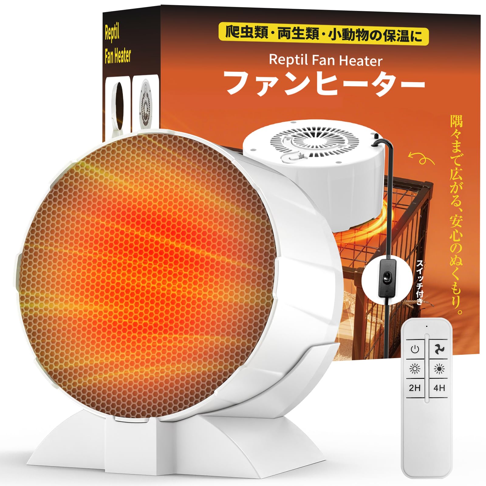 Amazon.co.jp: 【2025新登場】爬虫類ヒーター 速暖 3階段温度調節 