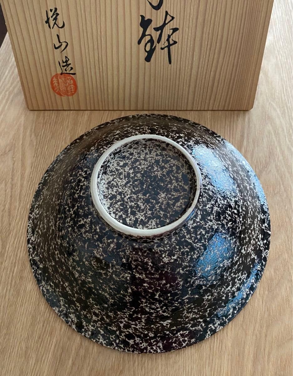 Amazon.co.jp: 鉢 陶器 焼物 元箱 工芸品 陶悦 菓子鉢 悦山造