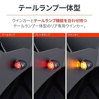 デイトナ HIGHSIDER プロトンTWO テールランプ一体リアウインカー HIGHSIDER プロトンTWO テールランプ一体リアウインカー（右側