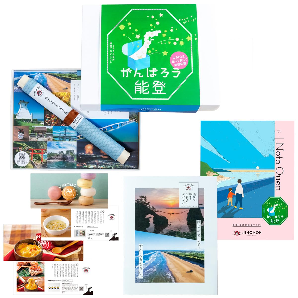 Amazon｜がんばろう能登 じのもん応援ギフトバコ 常温 8000円コース