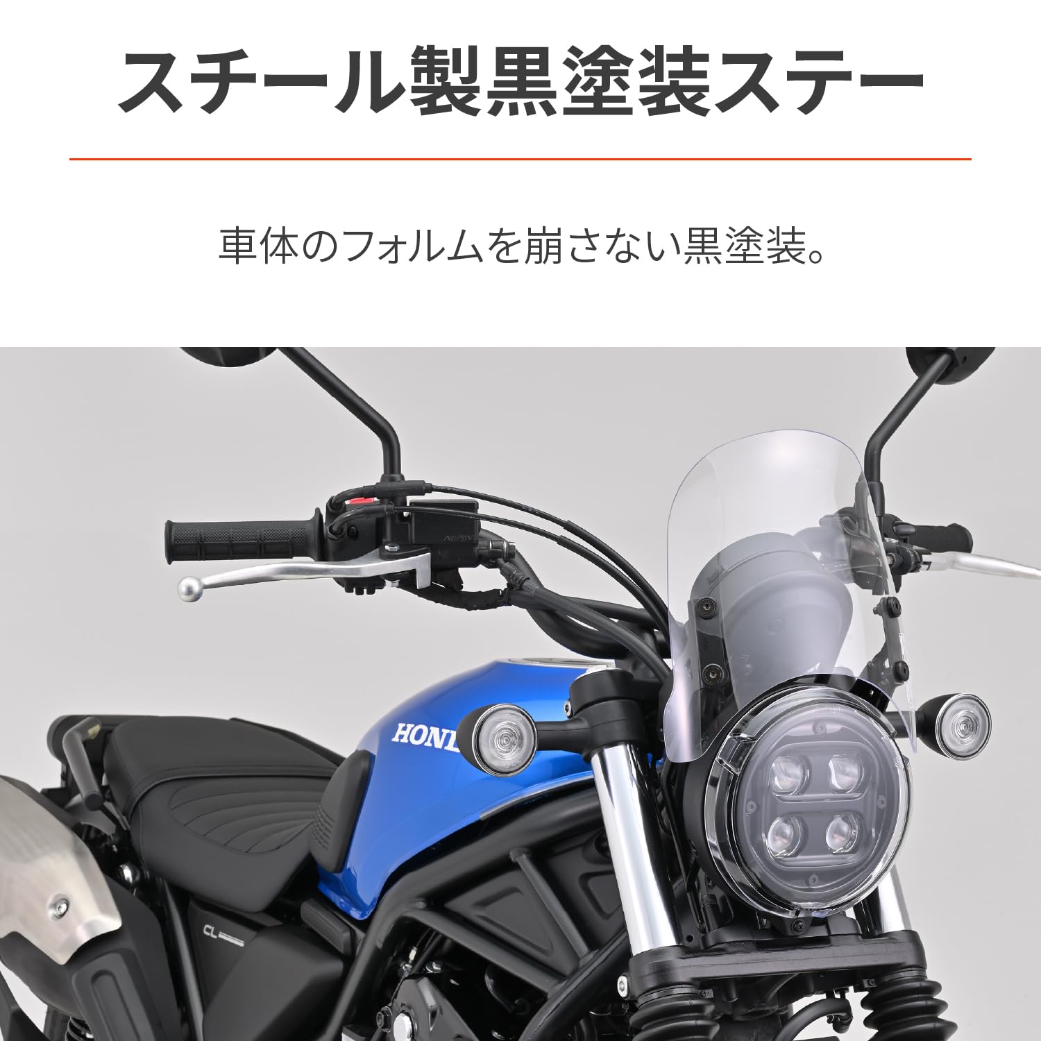 Amazon | デイトナ(Daytona) CL250/500(23)専用 スクリーン エアロ