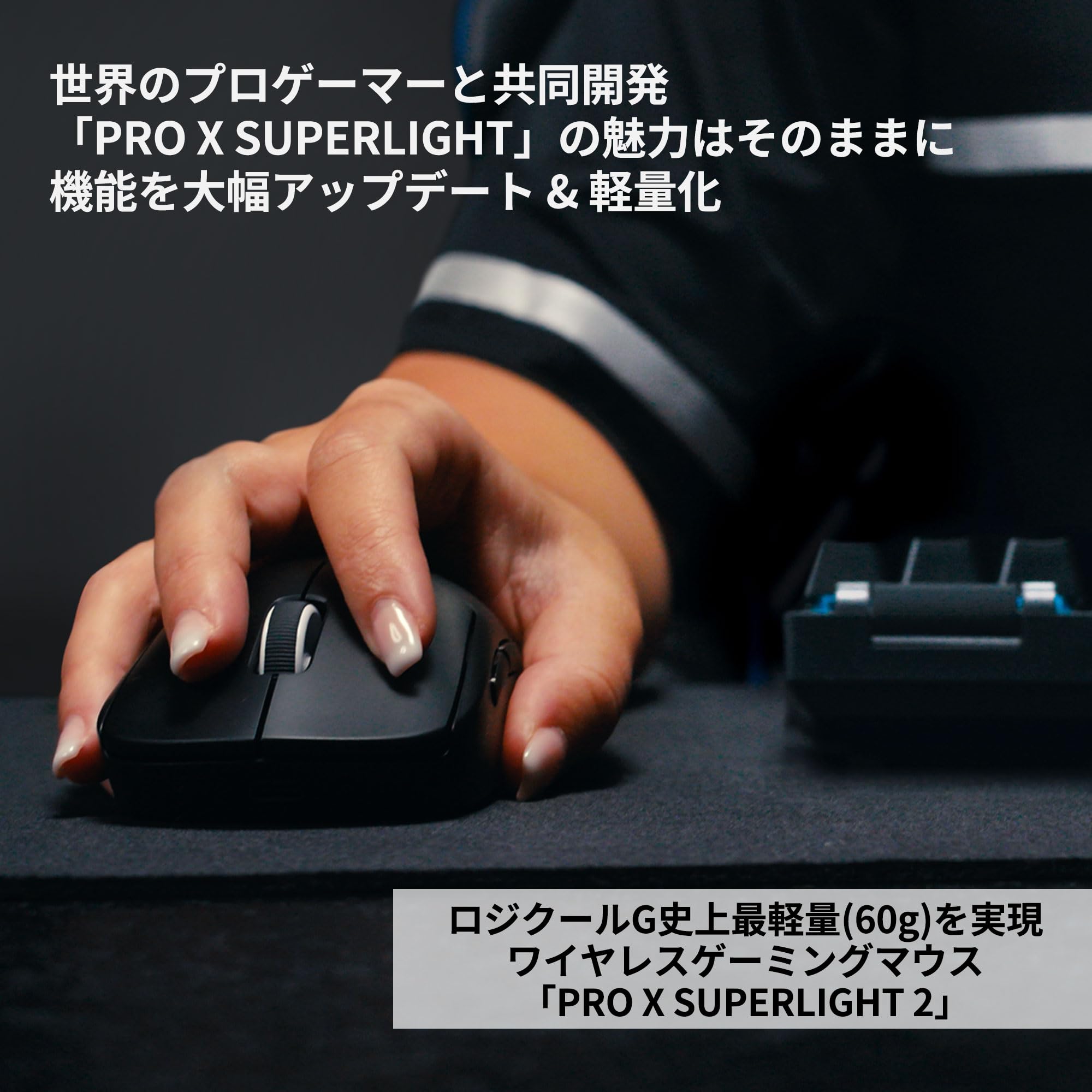Amazon.co.jp: Logicool G PRO X SUPERLIGHT 2 ワイヤレス ゲーミング 