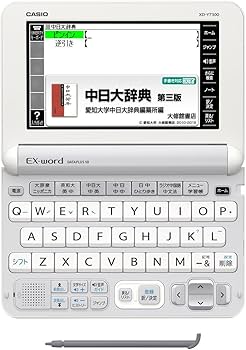 Amazon | カシオ 電子辞書 エクスワード 中国語モデル XD Amazon | カシオ 電子辞書 エクスワード 中国語モデル XD