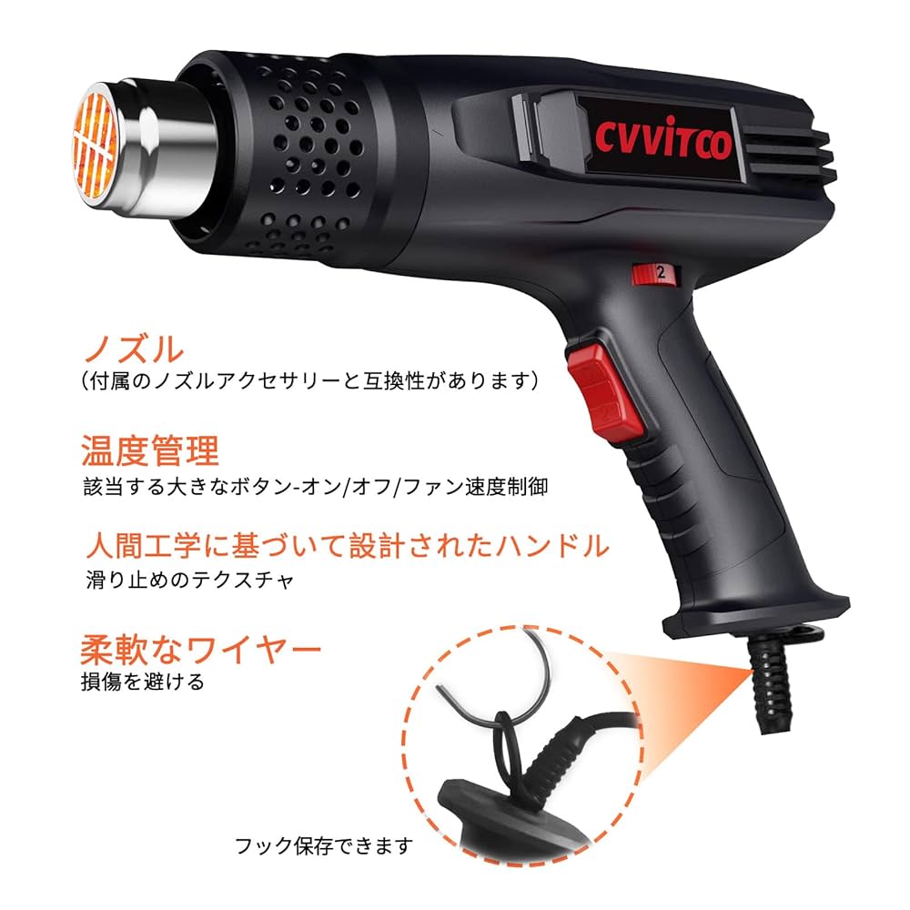 Amazon | ヒートガン CVVITOO 1400W ホットガン ヒートエアガン