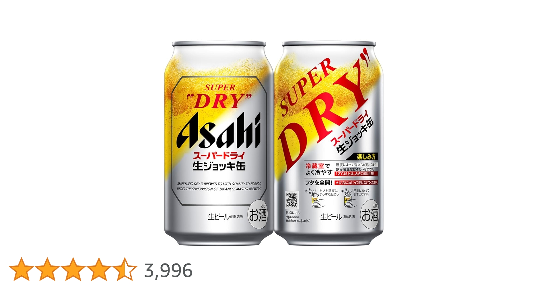 Amazon.co.jp: 生ジョッキ缶 スーパードライ アサヒ ビール