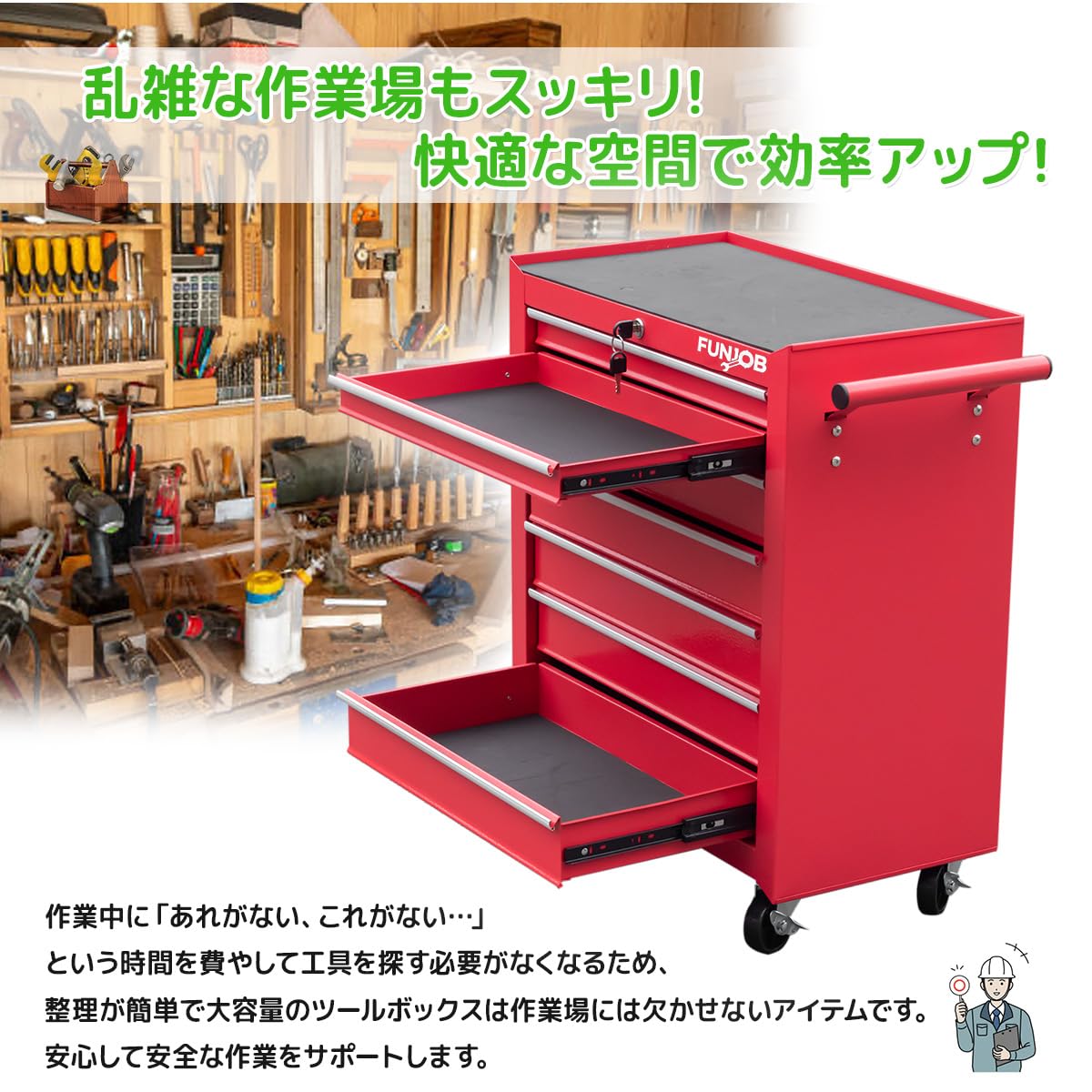 7段ツールボックス 高強度の鋼鉄製！ローラーキャビネット 重い工具も安心収納 Amazon.co.jp: 7段ローラーキャビネット / ツールボックス レッド 高