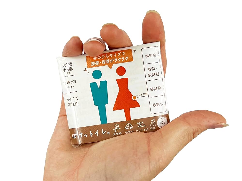 0474 ぽけっトイレ　もっとも高機能　携帯トイレ　超コンパクト　80個セット ぽけっトイレ - 手のひらサイズの携帯トイレ（災害やアウトドア
