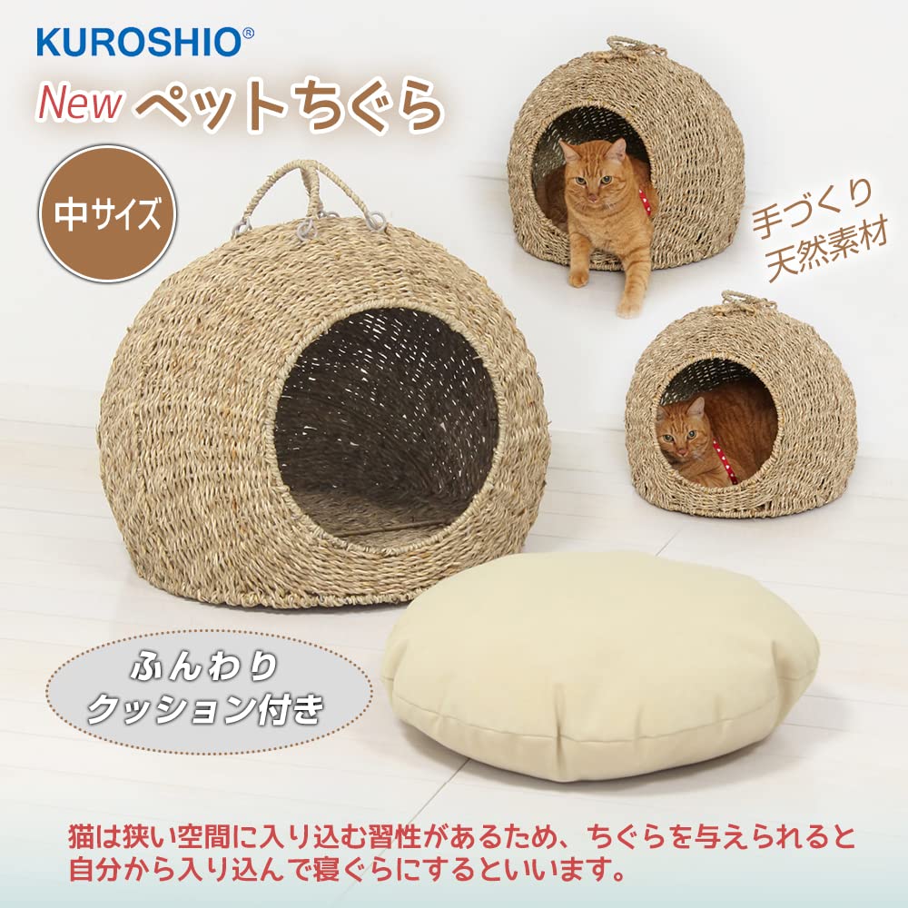 Amazon.co.jp: クロシオ Newペットちぐら 中 猫ベッド ちぐら