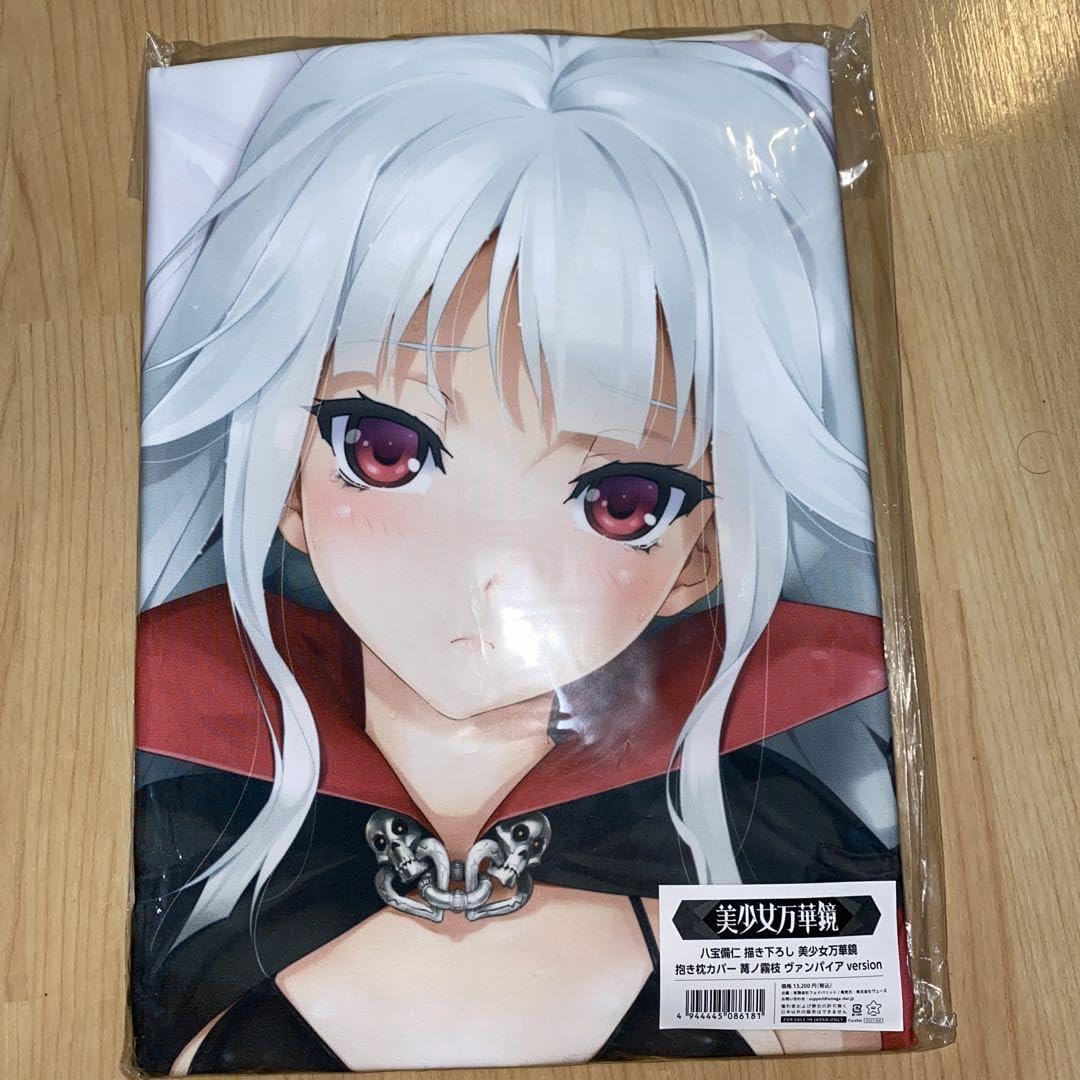 美少女万華鏡 篝ノ霧枝 抱き枕カバー キーホルダー付