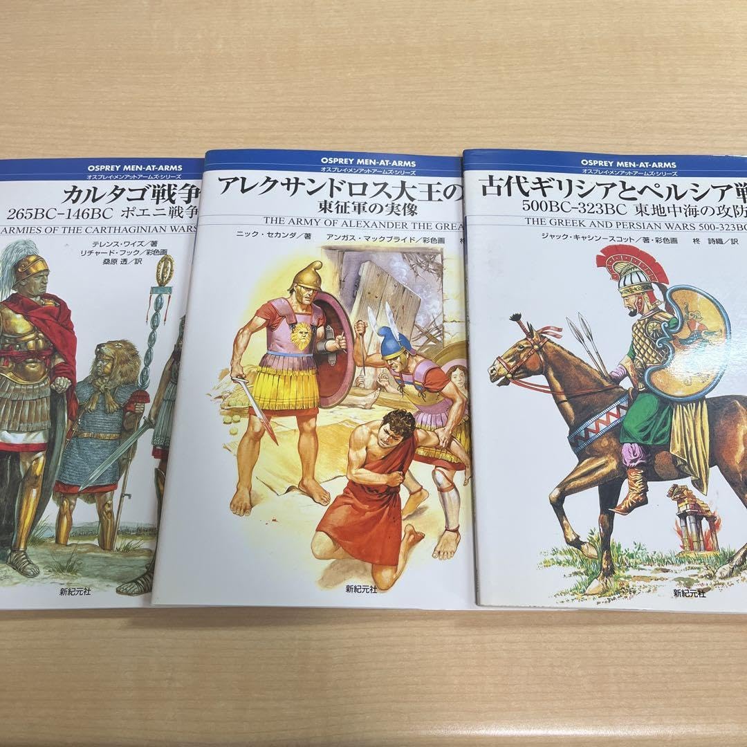 ★レア★ 古代ローマ軍団大百科 本 東洋書林 帯付き ☆レア☆ 古代ローマ軍団大百科 本 東洋書林 帯付き 古代ローマ軍団