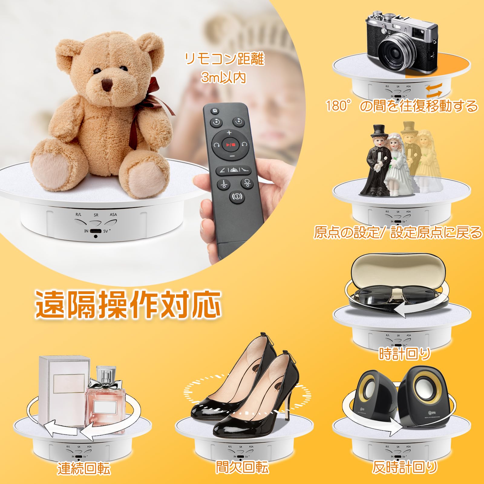 Amazon.co.jp: 電動ターンテーブル回転台リモコン付き 360度回転 方向