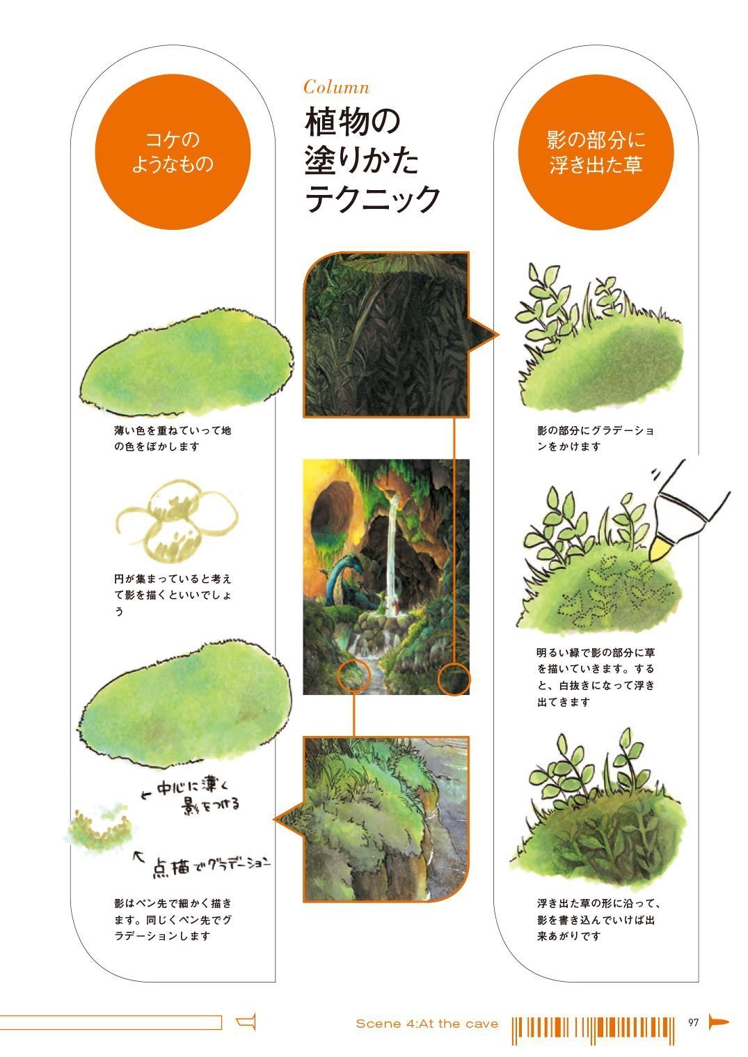コピックで出来る 魅力的な質感の描きかた 緑華野菜子 本 通販 Amazon