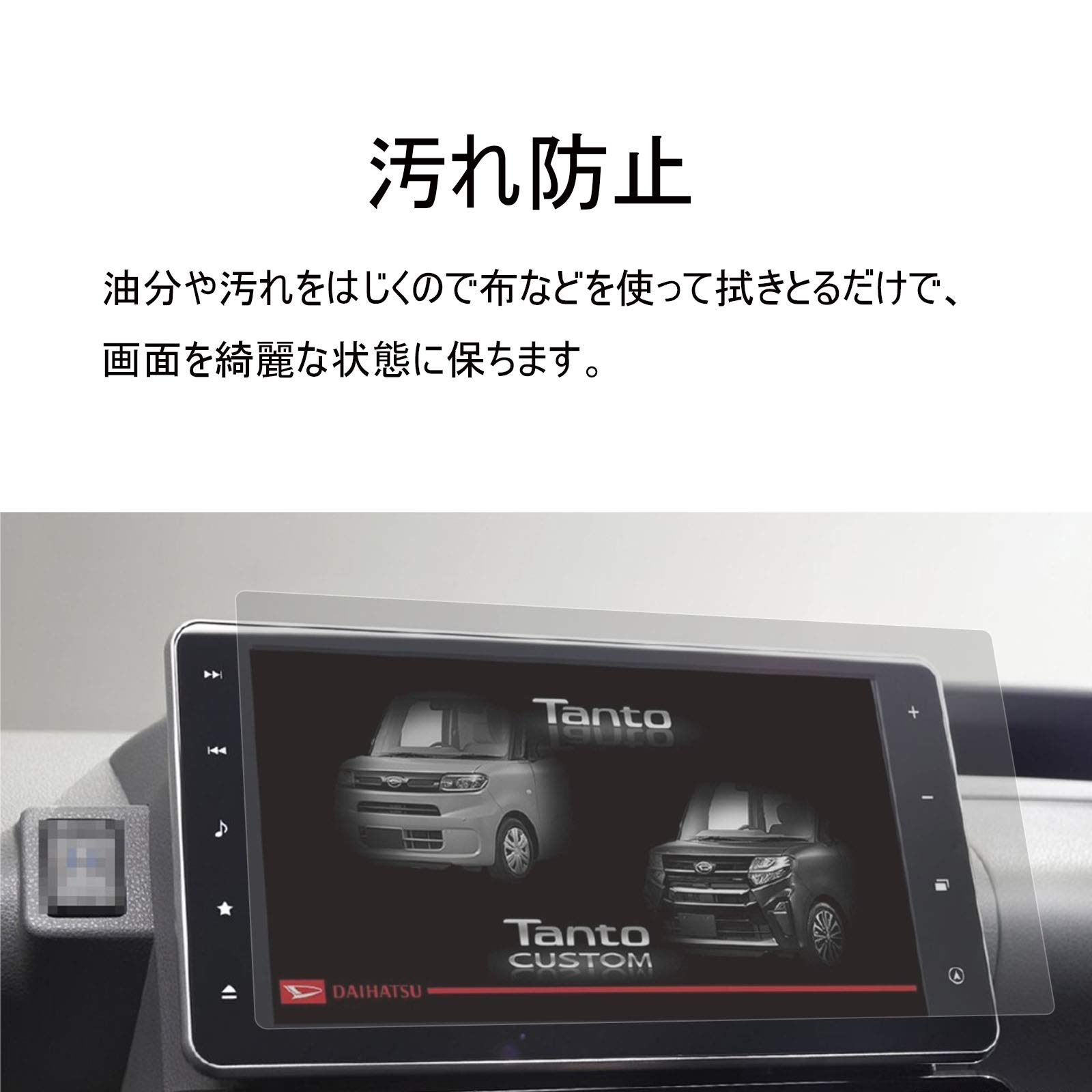 Amazon.co.jp: 2枚入り ダイハツ 9インチ NMZN-Y72DS / NSZN-Y70DS