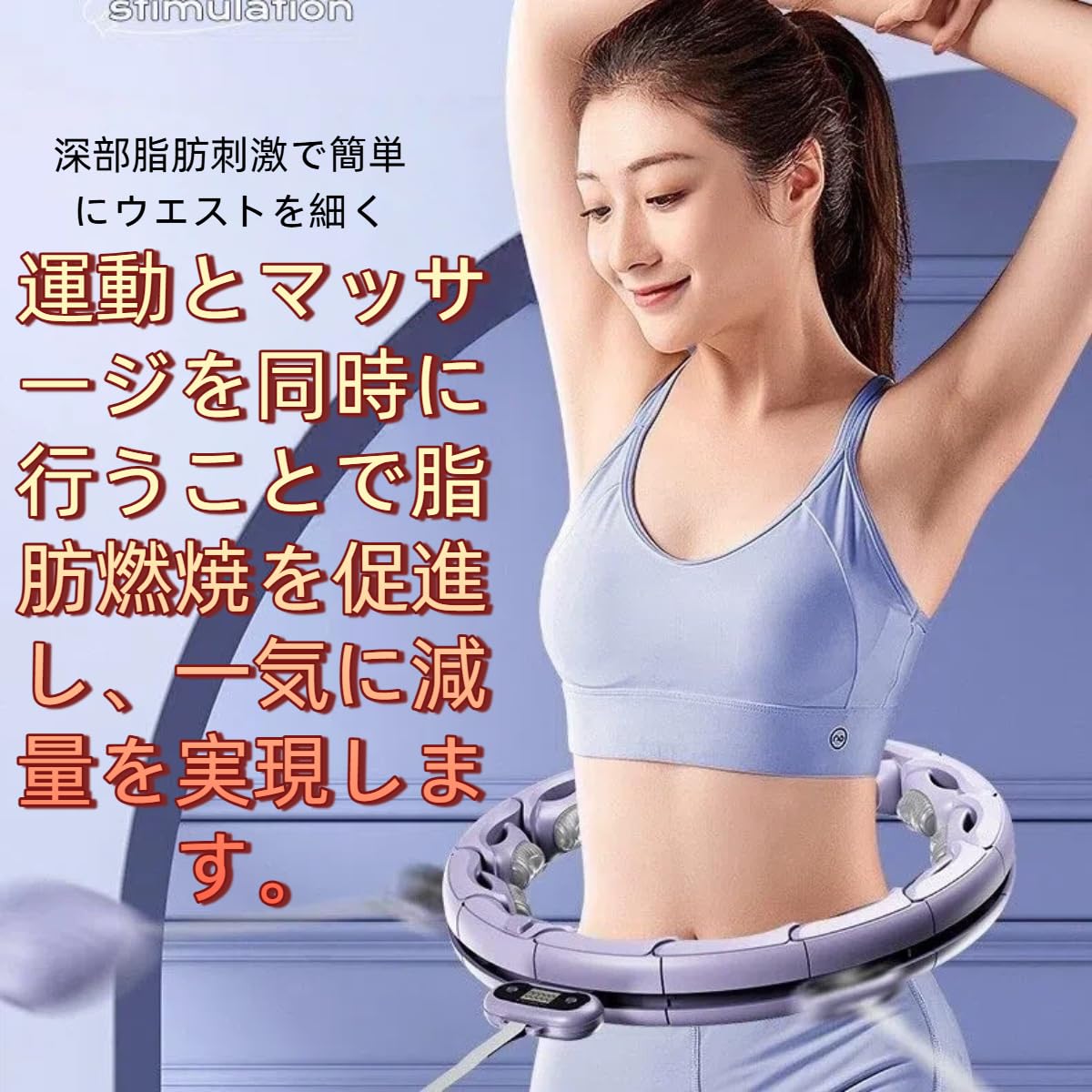 Amazon | 【2026年 発売】 スマートフラフープ ダイエットとストレッチ