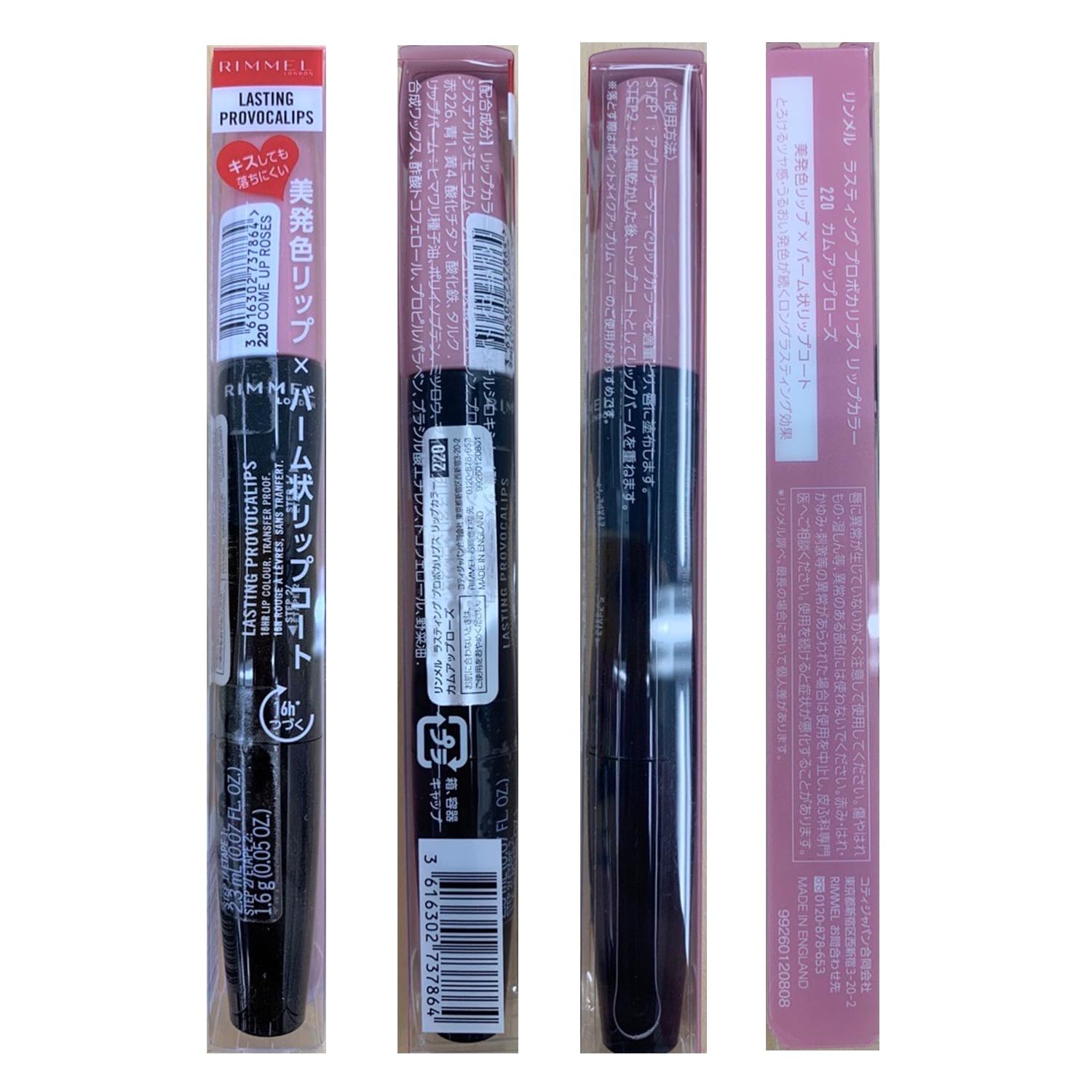 Amazon | RIMMEL(リンメル) ラスティング プロボカリプス リップカラー