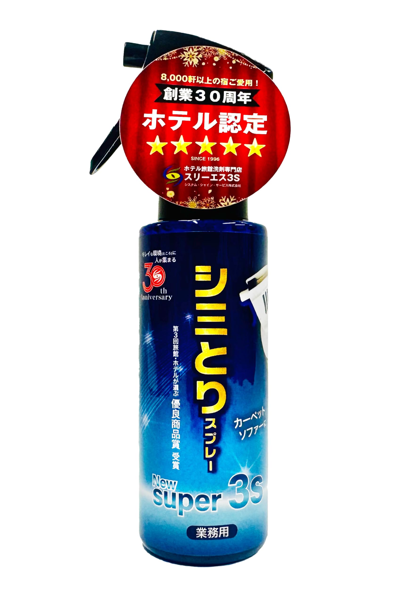 Amazon.co.jp: スリーエス シミ取りスプレー New Super3S 100ml PRO