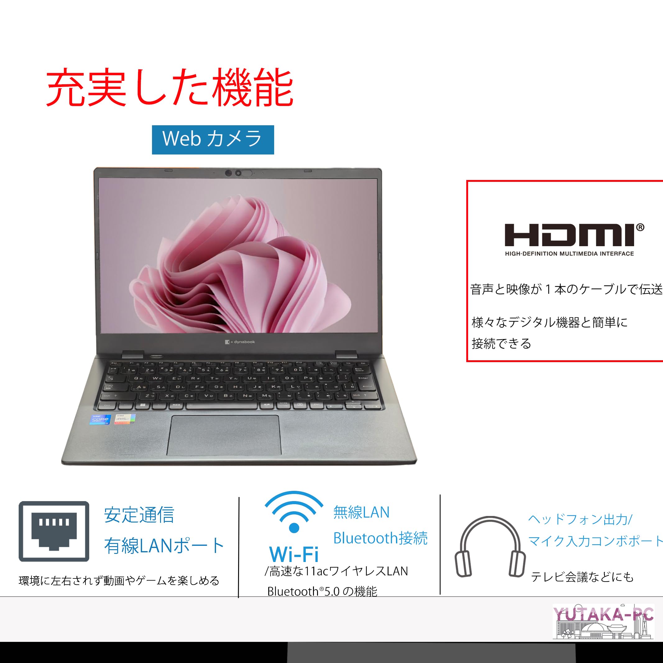 Amazon.co.jp: 【整備済み品】 フルHD液晶13.3インチ Webカメラ内蔵 超