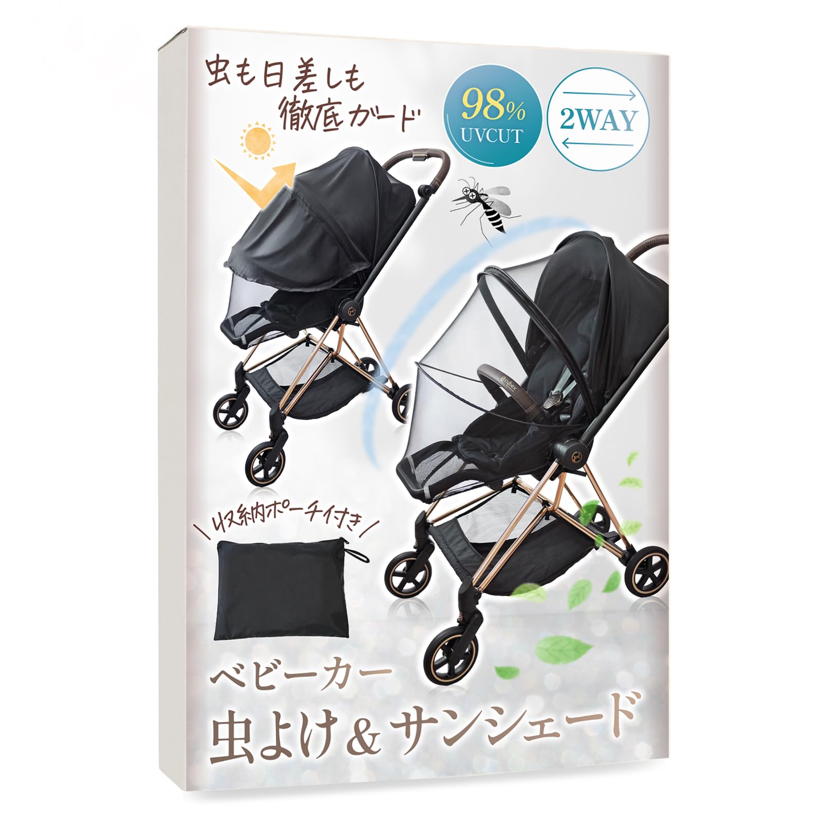 Liscia ベビーカー サンシェード 日除け 虫除け 蚊帳 虫よけ 日よけ 折…