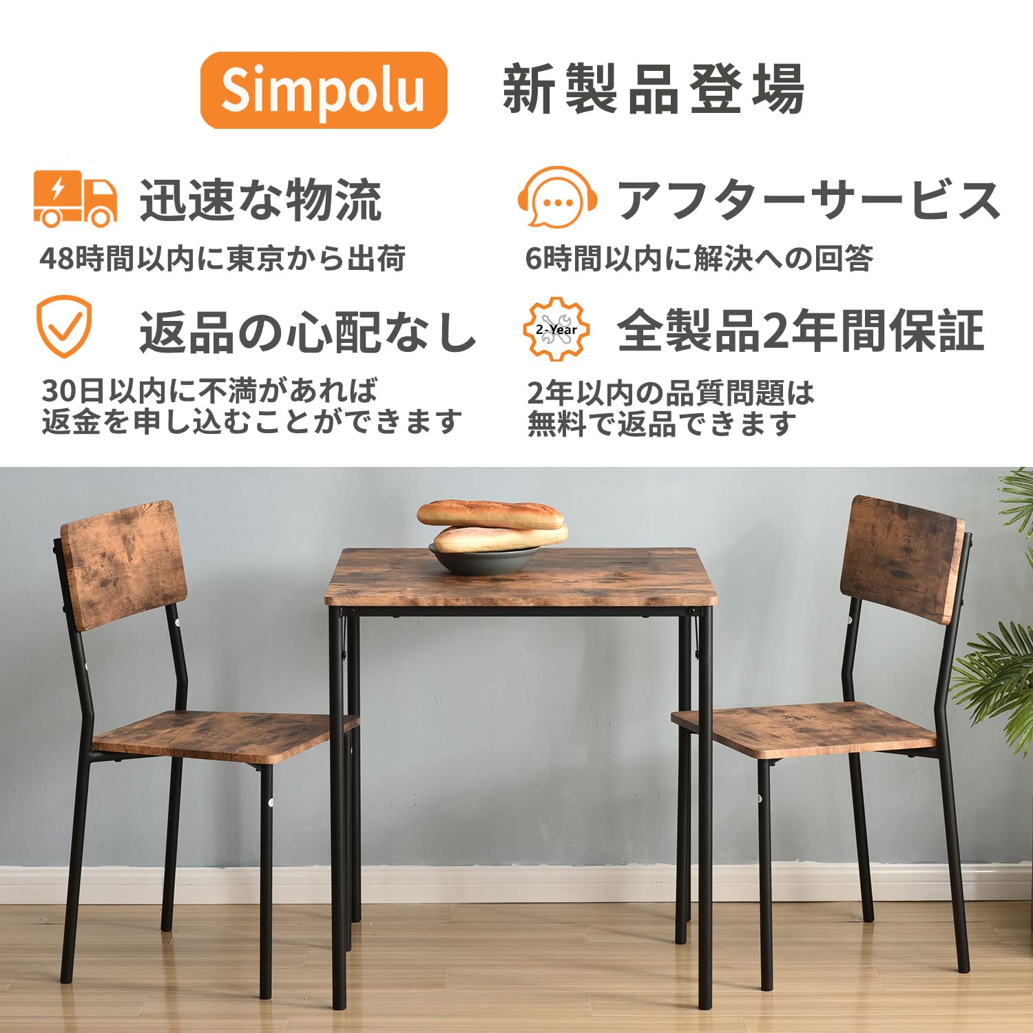 Amazon｜Simpolu ダイニングテーブルセット 2人 幅70cm 四角いテーブル 