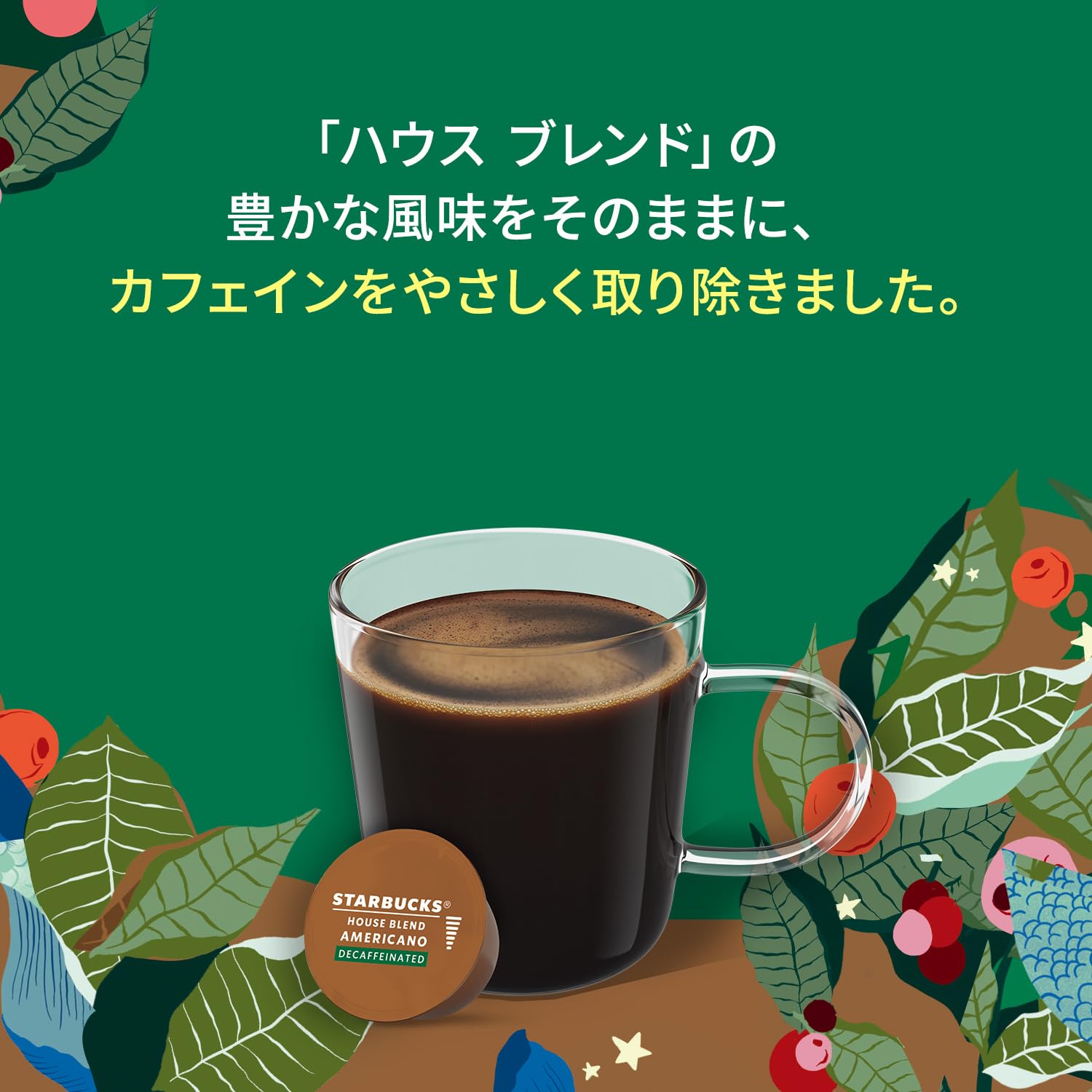 Amazon.co.jp: 【ドルチェ グスト オリジナル専用(ネオ互換性なし