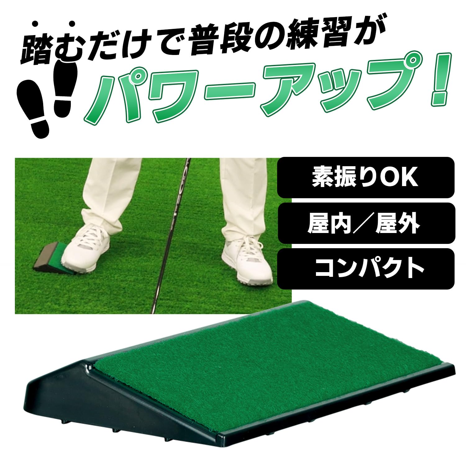 Amazon | コンパクト傾斜台 ゴルフ練習器具 スイング練習 体重移動