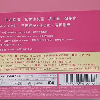 Amazon.co.jp: プロミスシンデレラ -BOX 初回限定版 二階堂ふみ