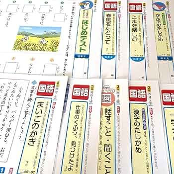 小3　国語　カラーテスト　光村図書　せいしん 小3 国語 カラーテスト 光村図書 せいしん 小3 国語 カラー
