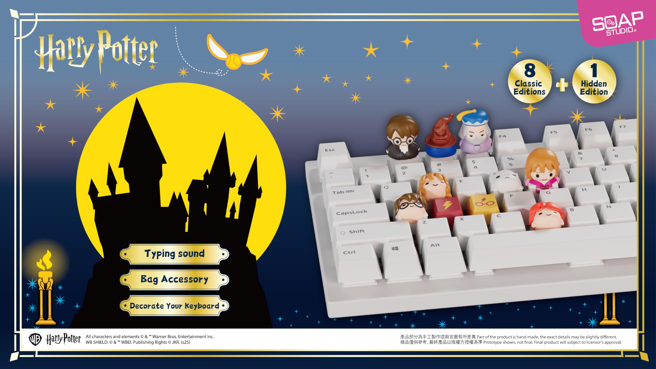 Amazon.co.jp: SOAP STUDIO ハリー・ポッター キャラクターキー